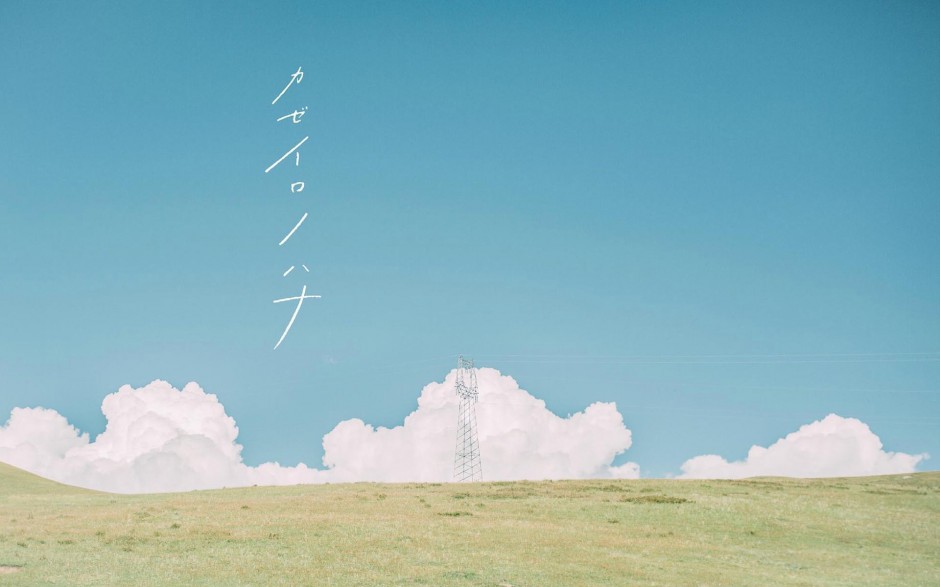 温暖日系唯美风景图片欣赏