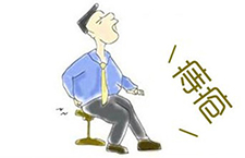 十人九痔 痔疮偏方别错过