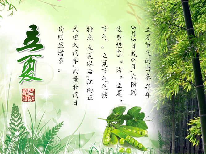 二十四节气养生 注意节气的变化让养生跟随节气变化而变化