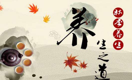 了解秋冬季养生的小常识才能更好的养生