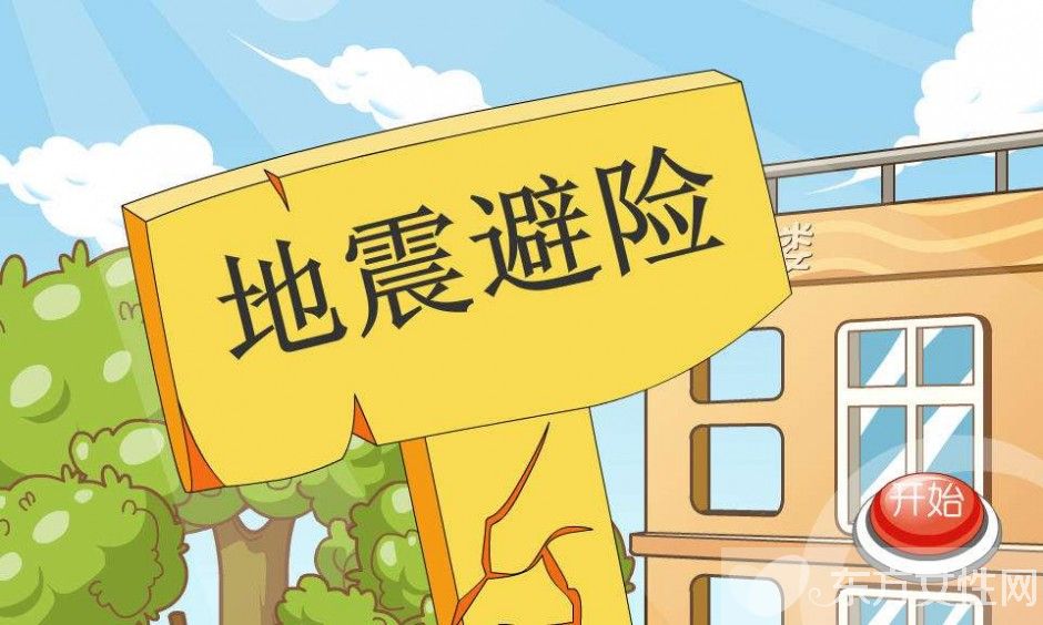 地震自救常识大全 面对灾难我们该做什么