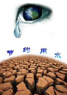 节约用水的方法