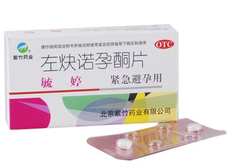 避孕药的种类 阻碍精子和卵子结合的杀手