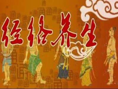 对人大有裨益的养生方式 经络养生