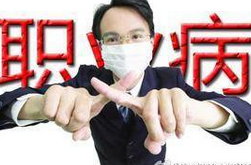 职业病防治 加强生产场所通风净化