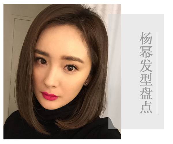 气质辣妈杨幂的减龄发型 简单俏丽又不是知性