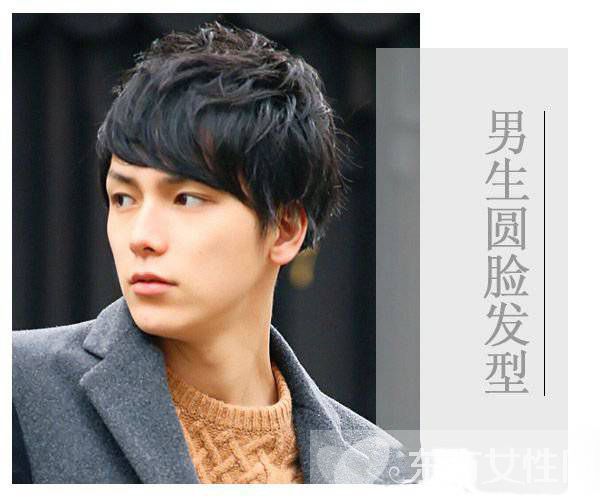 适合圆脸男生的发型推荐 让你离型男更进一步