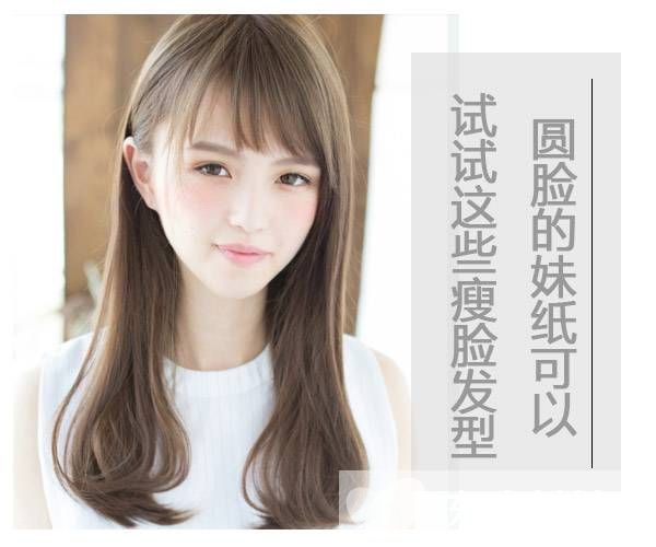 圆脸妹子适合什么发型 这样子看起来一点也不圆哦
