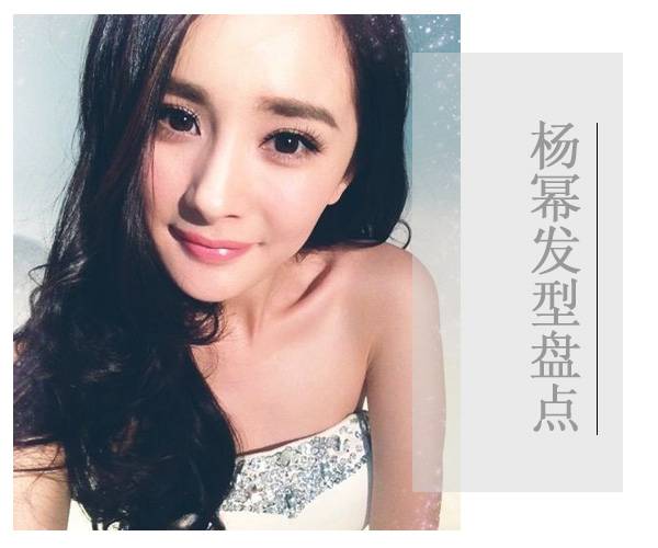 气质辣妈杨幂的减龄发型 简单俏丽又不是知性