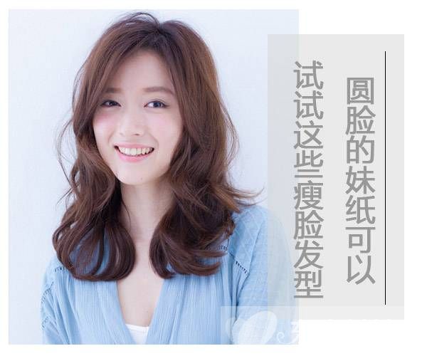 圆脸妹子适合什么发型 这样子看起来一点也不圆哦
