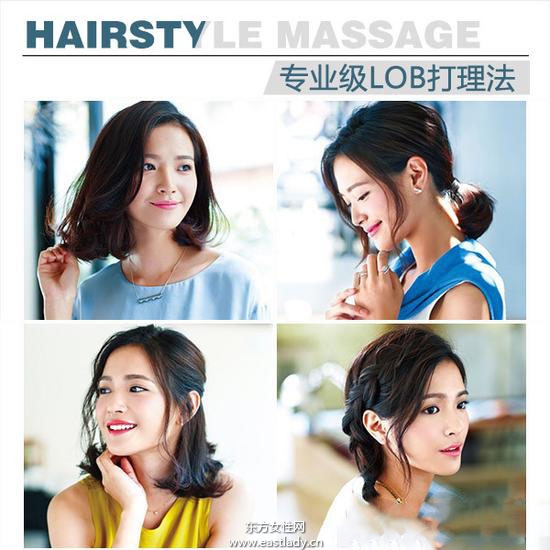 美发达人教你lob发型怎么打理最潮TOP8