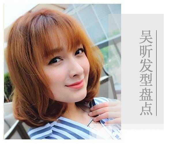 吴昕卷发发型图片欣赏 聚光灯外的她依然那么美