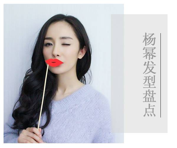 气质辣妈杨幂的减龄发型 简单俏丽又不是知性