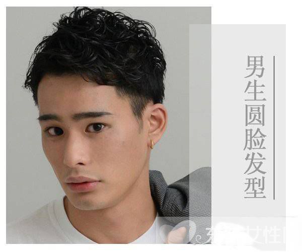 适合圆脸男生的发型推荐 让你离型男更进一步