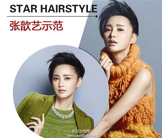 原来短发也可以这么酷 女明星演绎帅气凌人短发发型