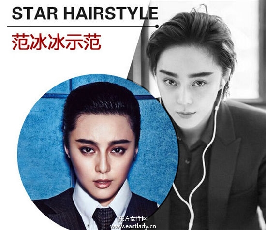 原来短发也可以这么酷 女明星演绎帅气凌人短发发型