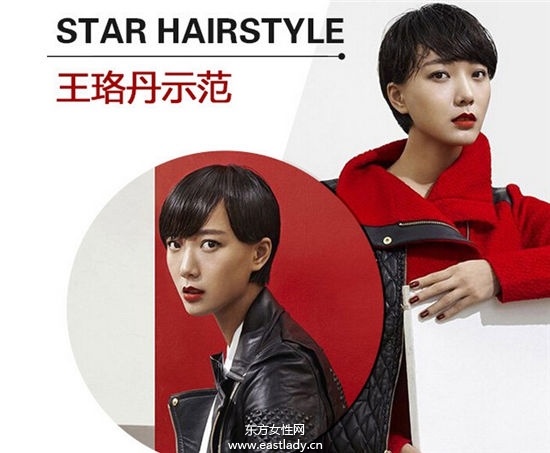原来短发也可以这么酷 女明星演绎帅气凌人短发发型