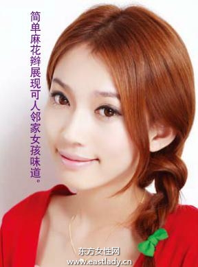 简单麻花辫编法可爱感十足