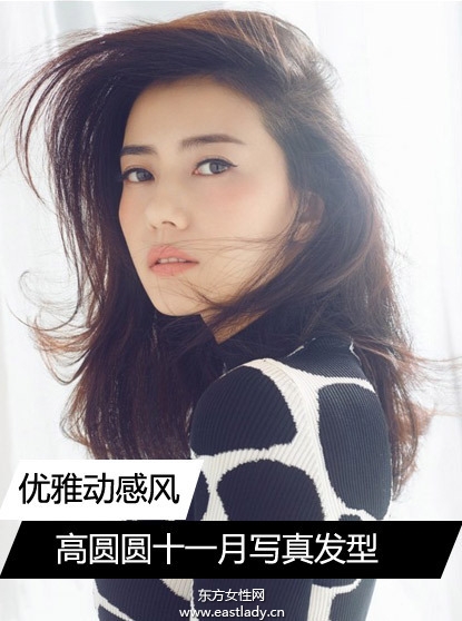 高圆圆十一月封面大片 发型时尚显气质