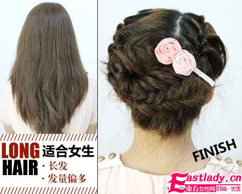 【盘发图解】简单华丽鱼骨辫盘发变身俏丽妞