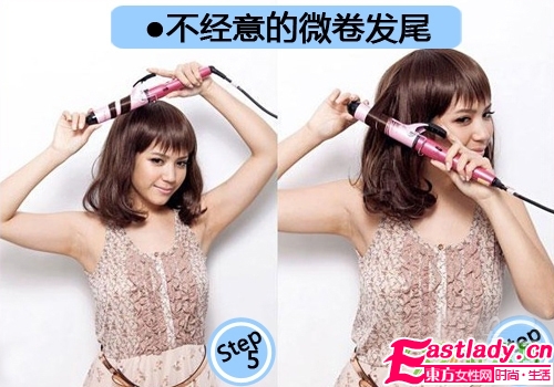 用电卷棒卷出微卷发尾步骤图