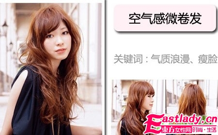 6款日系卷发 令男人心动不已