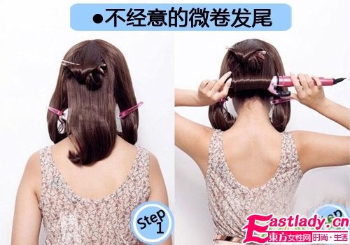 用电卷棒卷出微卷发尾步骤图