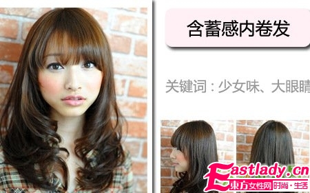 6款日系卷发 令男人心动不已