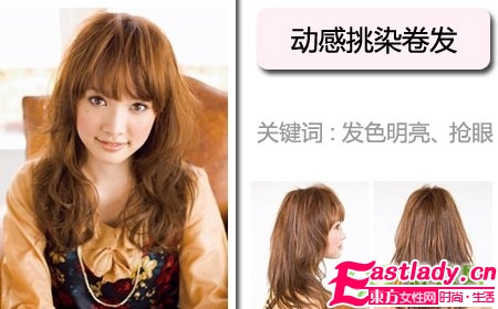 6款日系卷发 令男人心动不已