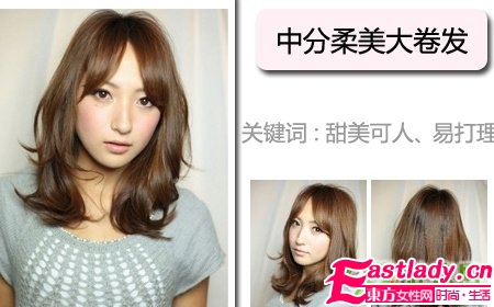 6款日系卷发 令男人心动不已