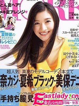 学杂志封面MM发型 时尚大变身