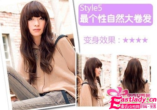 秋季圆脸MM最适合的卷发