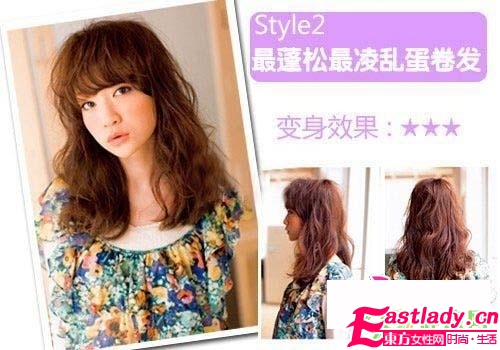 秋季圆脸MM最适合的卷发