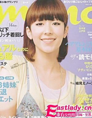 时尚靓丽梨花头打造步骤解密