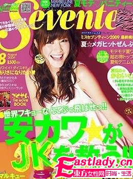 学杂志封面MM发型 时尚大变身