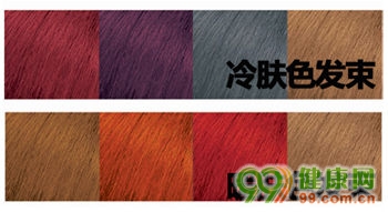 根据肌肤颜色选择发型颜色