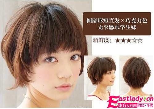 今夏流行的四款巧克力短发
