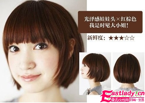 今夏流行的四款巧克力短发