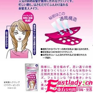 时尚盘点 最潮DIY美发造型小魔具