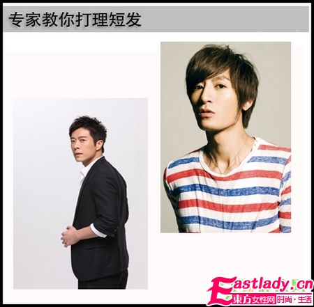 达人教你如何打理短发