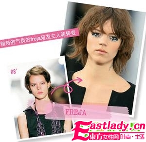 惊艳 璀璨明星的俏皮短发