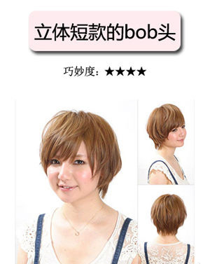 适合胖脸女孩的四款时尚卷发