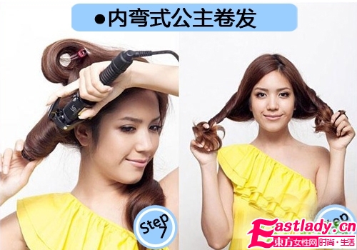 教你如何用电卷棒做公主卷发