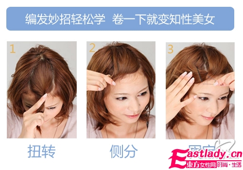 短卷发彰显成熟知性美