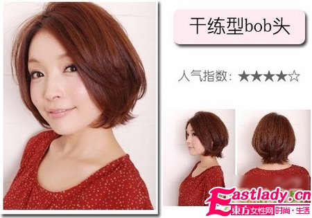 2011日本最具人气的6款bob头发型