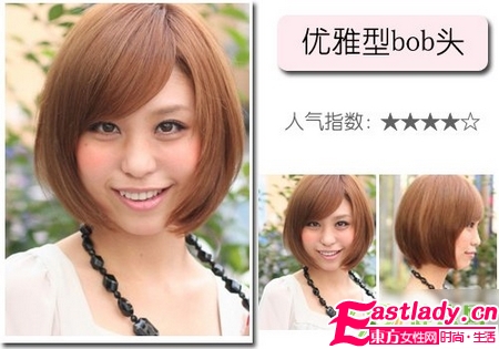 2011日本最具人气的6款bob头发型