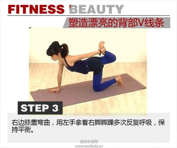 3组瑜伽拉伸舒展动作 塑造背部性感V线条