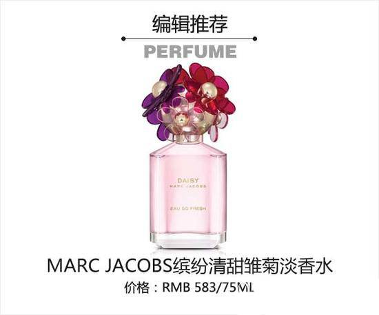 夏天必备8款香水 让你彰显优雅气质