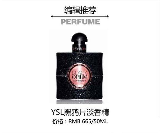 夏天必备8款香水 让你彰显优雅气质