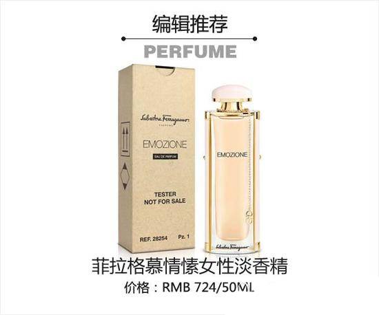 夏天必备8款香水 让你彰显优雅气质